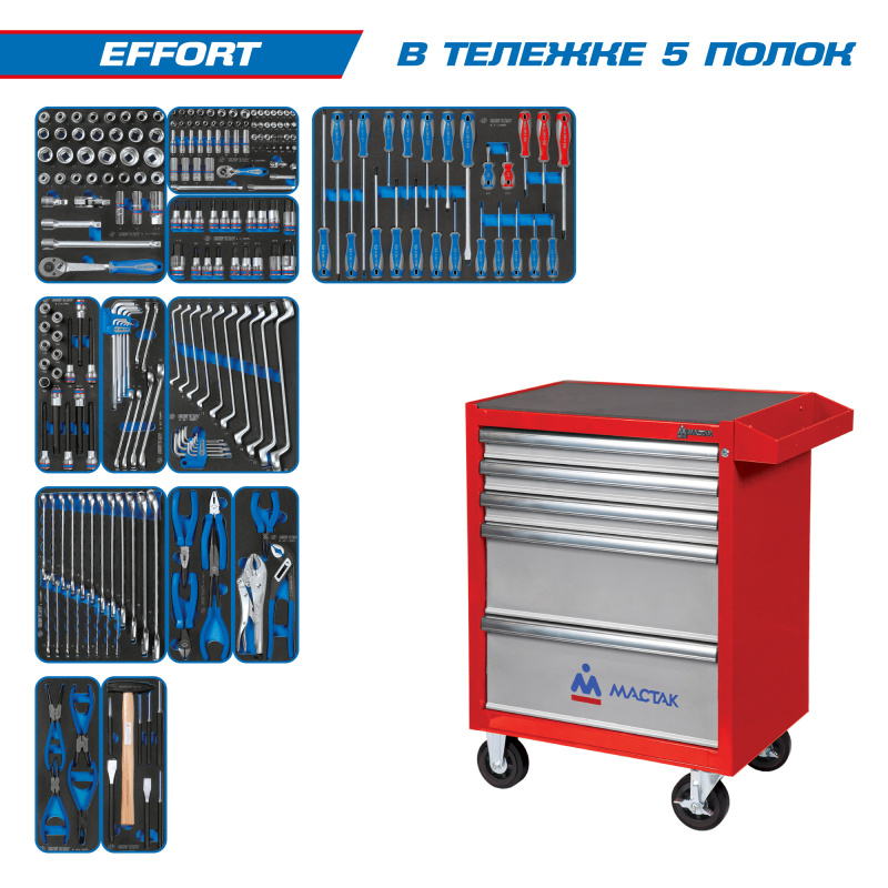 KING TONY Набор инструментов в красной тележке, 235 предметов  934-235AMR