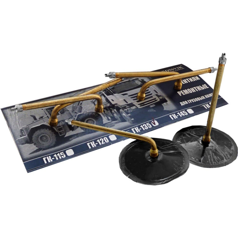 Вентиль ремонтный для камер ГК-145 прямой