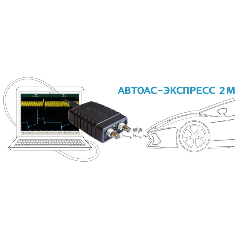 Компьютерная USB-приставка "АВТОАС-ЭКСПРЕСС-2М" базовый комплект
